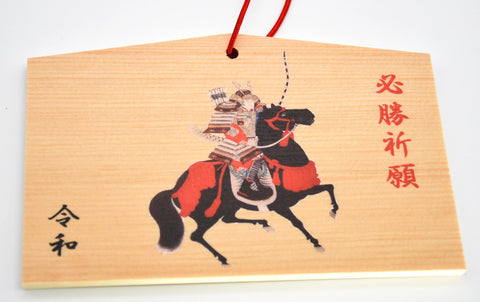 Japanese Ema for "Victory wish" Warrior with house design and Reiwa Era from Nara Japan - Omamori Charm Heritage Japan
