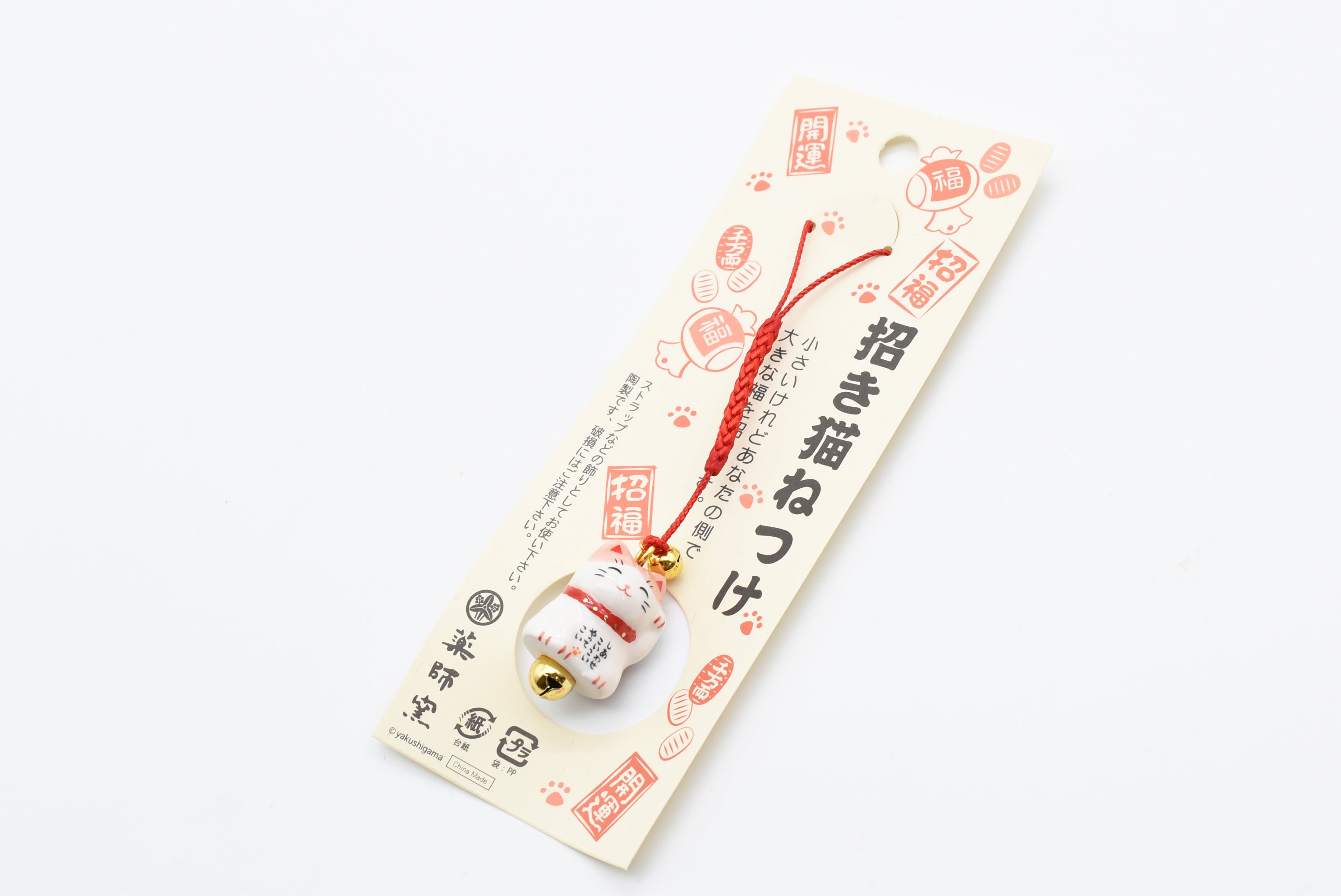 Charm Key Chains – Omamori Charm Heritage Japan