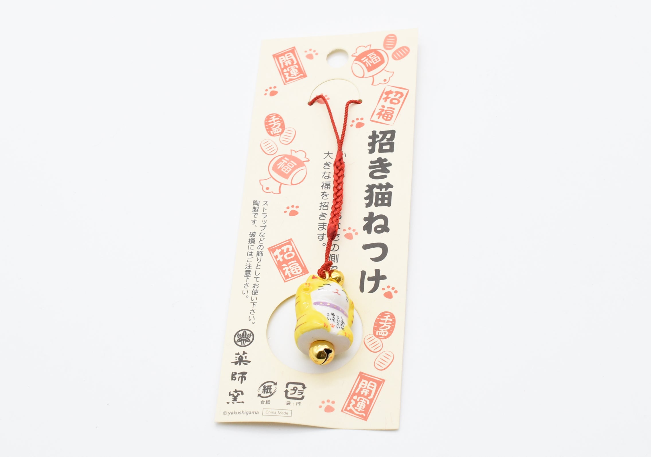 Japanese OMAMORI AMULET CHARM (Good luck/Money Luck Maneki Neko Yellow) Strap type 7149