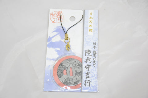 Japanese OMAMORI AMULET CHARM for "Katana hand guard Bizenosafune Kiyomitsu" for Kogorou Katsura's katana from Japan - Omamori Charm Heritage Japan