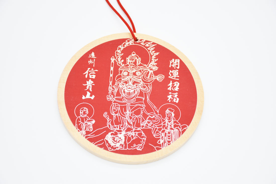 Japanese Ema for "Good Luck" from Enshu Sigisan Bisyamon Ten Origin/Shotoku Taishi from Nara Japan - Omamori Charm Heritage Japan