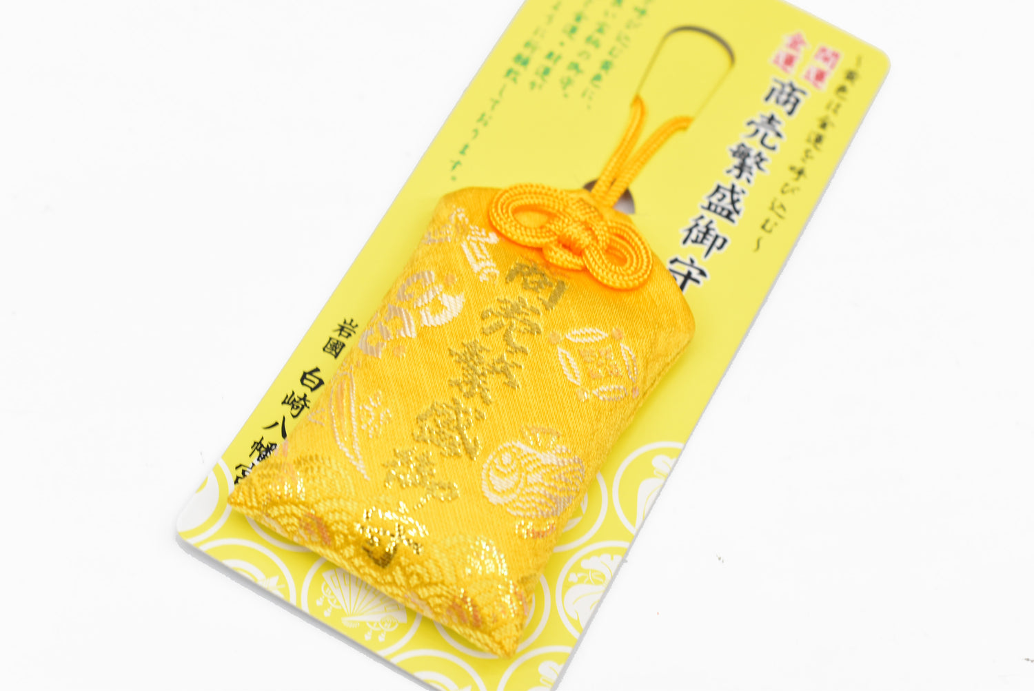 Business &amp; Money Luck Omamori - Japanese Charm (Yellow) from Shirasaki Hachimangu Shrine Japan