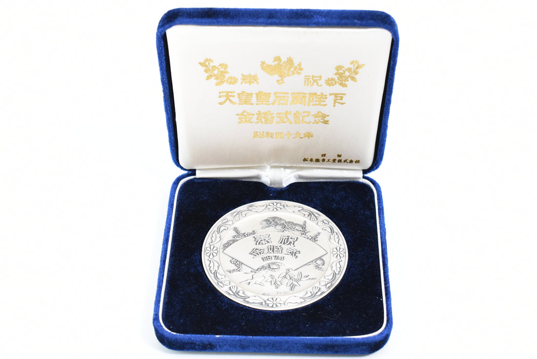 Vintage Japanese 50th anniversary of Marriage Showa emperor and Empress in 1974 silver medal