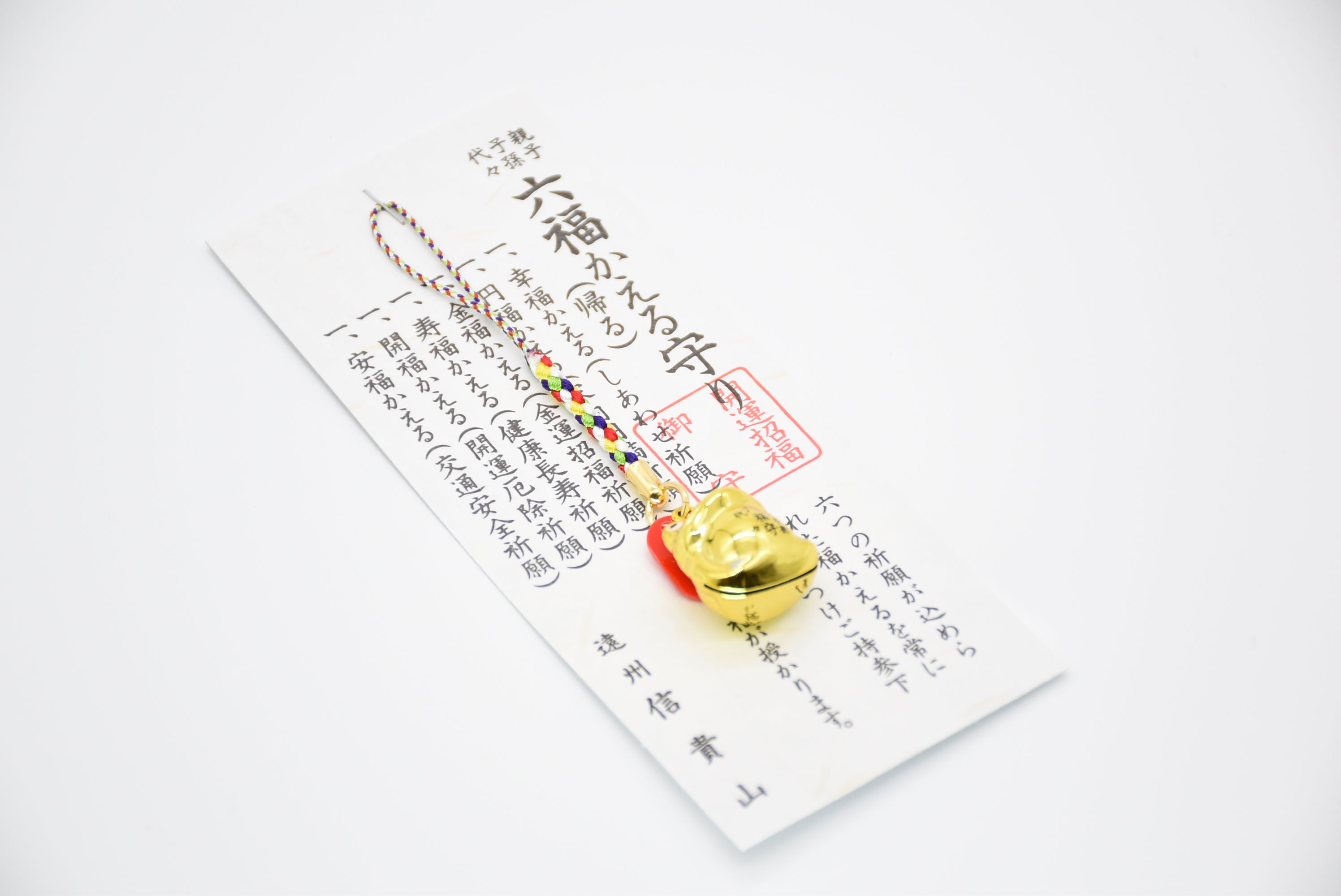 Japanese OMAMORI AMULET CHARM for "6 kinds of lucks" gold color frog from Enshu Sigisan Bisyamon Ten - Omamori Charm Heritage Japan
