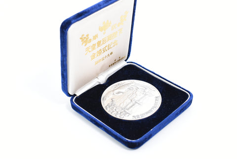 Vintage Japanese 50th anniversary of Marriage Showa emperor and Empress in 1974 silver medal