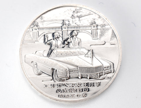 Vintage Japanese 1975 Queen Elizabeth visited Japan silver coin