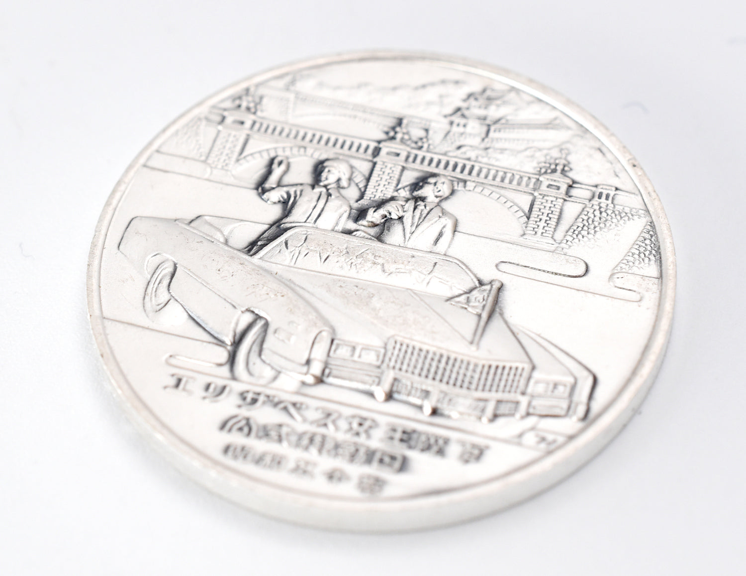 Vintage Japanese 1975 Queen Elizabeth visited Japan silver coin