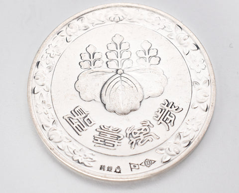 Sanctuaire d'Ise japonais vintage du 60e anniversaire "Cérémonie du palais en 1973 médaille d'argent" d'Ise Grand Shrine Mie Japon Sanctuaire vieux de 2000 ans