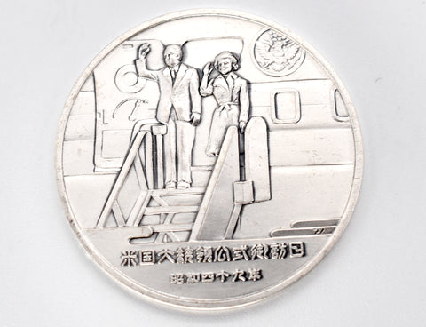 Santuario di Ise del 60° anniversario giapponese d'epoca "Cerimonia del palazzo nel 1973 medaglia d'argento" dal Santuario di Ise Grand Mie Japan Santuario di 2000 anni