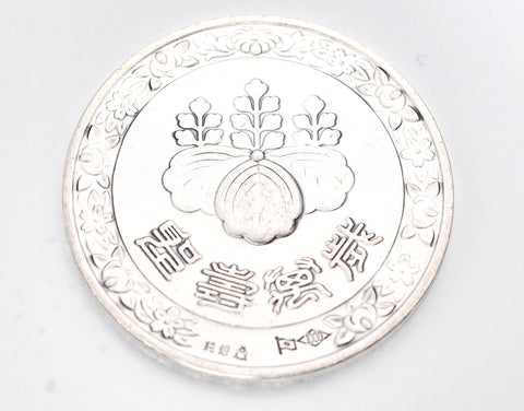 Vintage Japanese 1953 Queen Elizabeth Coronation, Japanese prince visited Unted Kingdom silver coin