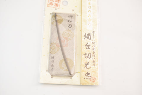 Charme d'amulette japonaise OMAMORI "Bonne santé et longévité" modèle Shokudaikiri Mitsutada de style épée Katana du Japon