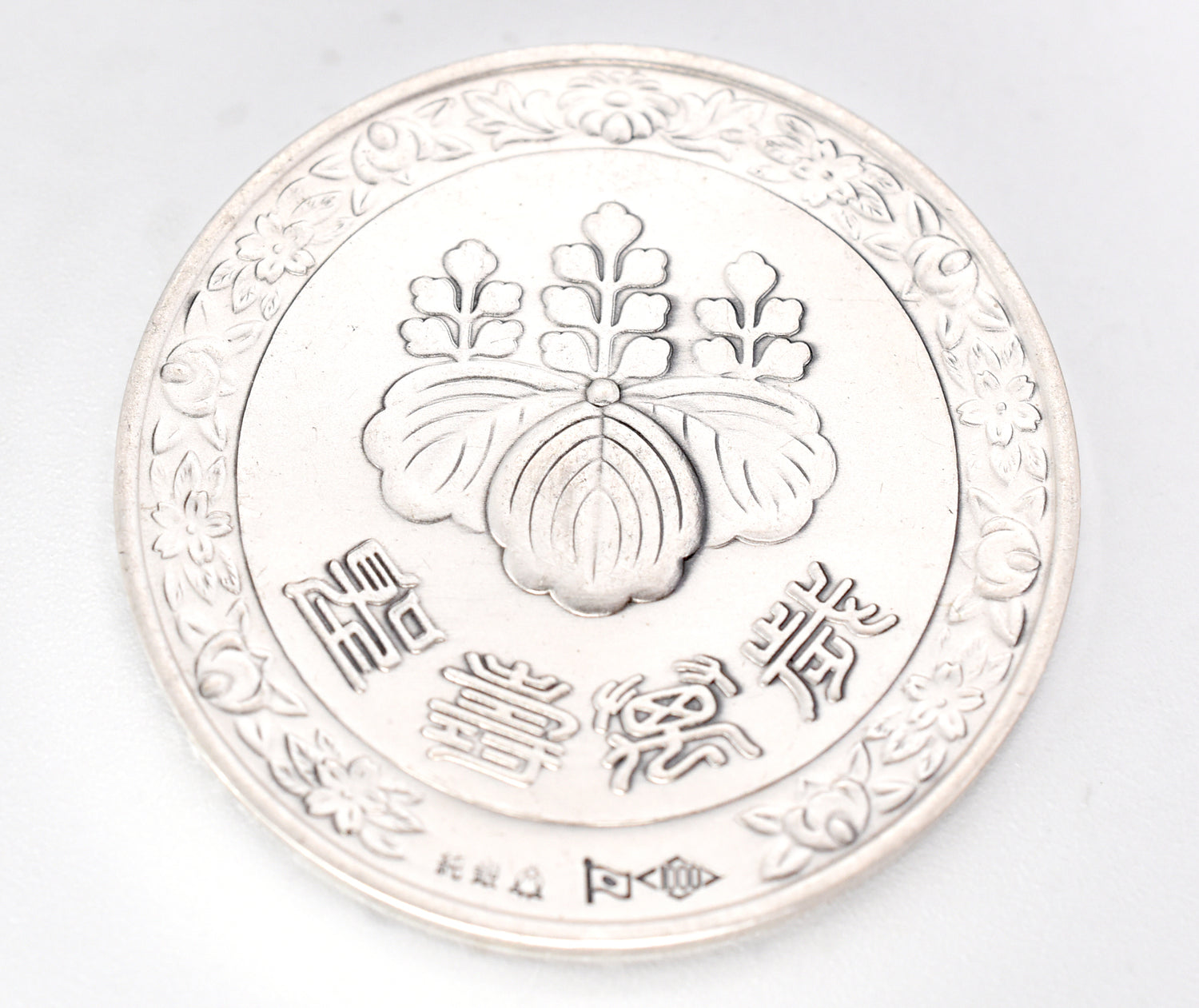 Antiguo santuario japonés del 60 aniversario de Ise "Ceremonia del palacio en la medalla de plata de 1973" del santuario Ise Grand Shrine Mie Japan de 2000 años de antigüedad