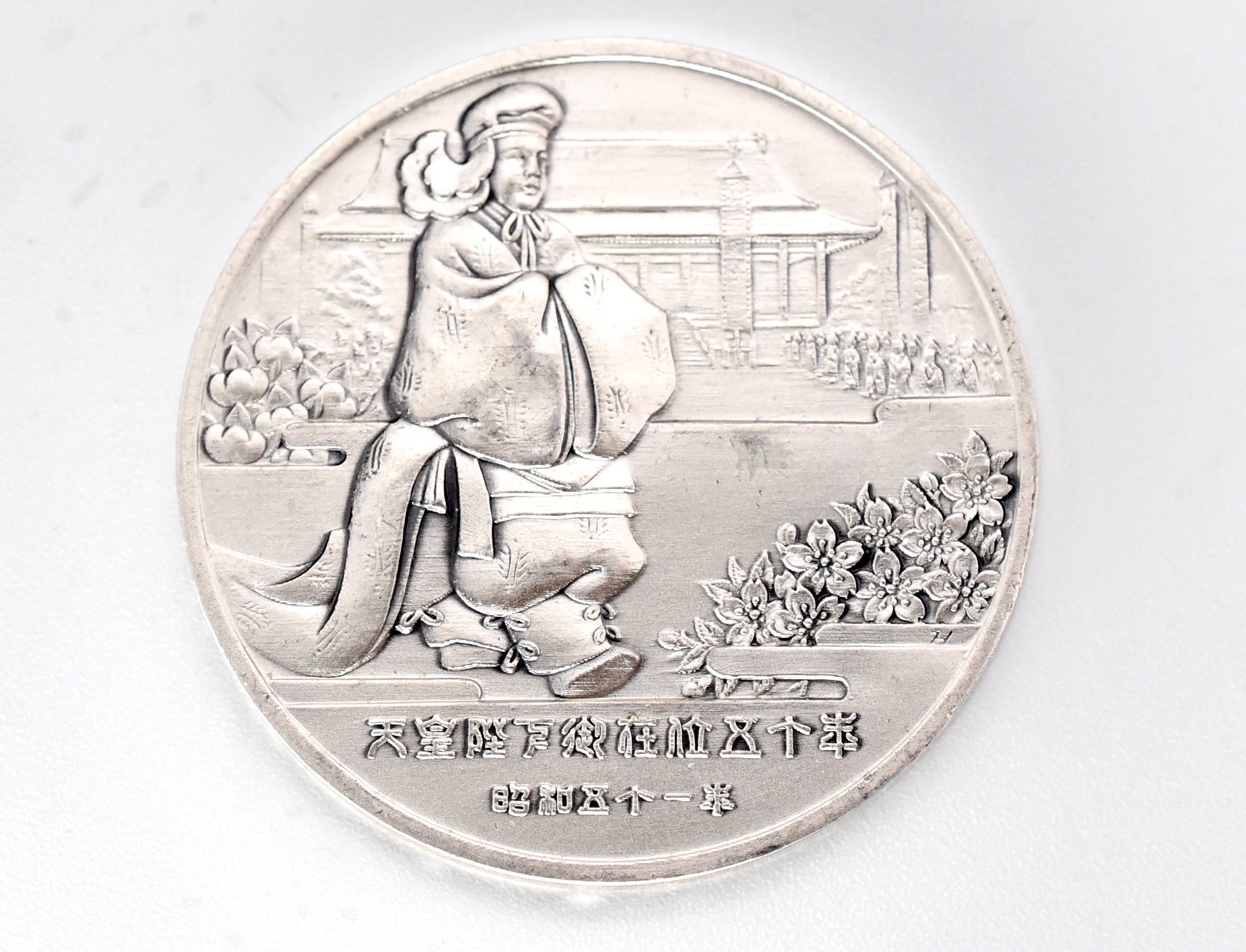 Antiguo santuario japonés del 60 aniversario de Ise "Ceremonia del palacio en la medalla de plata de 1973" del santuario Ise Grand Shrine Mie Japan de 2000 años de antigüedad