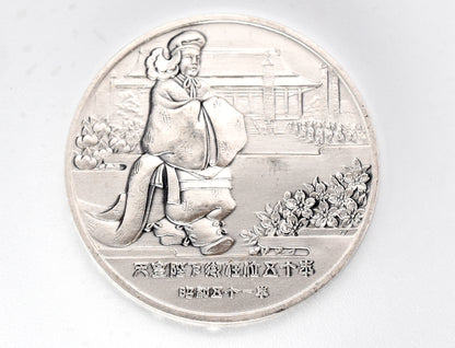 Antiguo santuario japonés del 60 aniversario de Ise "Ceremonia del palacio en la medalla de plata de 1973" del santuario Ise Grand Shrine Mie Japan de 2000 años de antigüedad