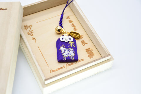 Japanese OMAMORI AMULET CHARM for Japanese Zodiac "Sheep" blue from Enshu Sigisan from Japan - Omamori Charm Heritage Japan