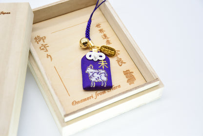 Japanese OMAMORI AMULET CHARM for Japanese Zodiac "Sheep" blue from Enshu Sigisan from Japan - Omamori Charm Heritage Japan