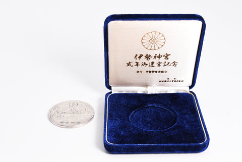 Vintage Japanese 60th anniversary Ise shrine "Palace ceremony in 1973 silver medal" from Ise Grand Shrine Mie Japan 2000 years old Shrine