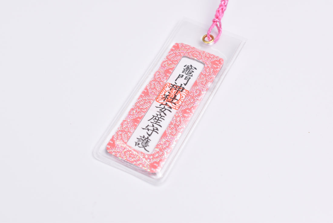 Japanese OMAMORI AMULET CHARM (Safe Birth) Pink Kamado Shrine Japan