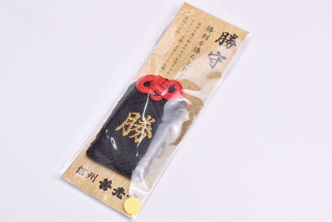 Japanese OMAMORI AMULET CHARM (Victory) Black from Zenkoji Japan