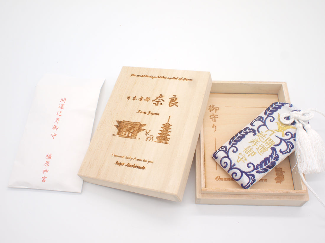 Japanese OMAMORI AMULET CHARM for "Longevity" from Kashihara Jingu Shrine Nara Japan The 1st Emperor - Omamori Charm Heritage Japan