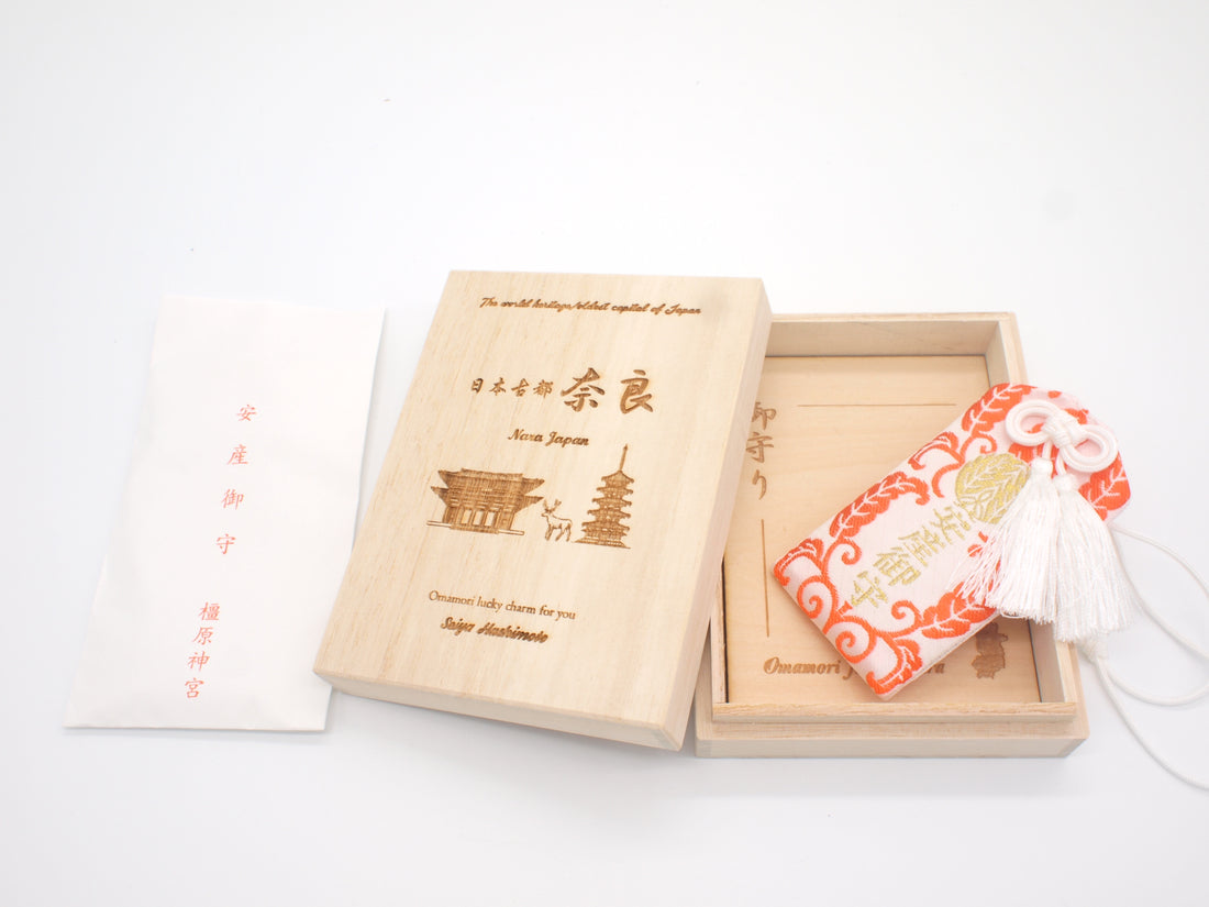Japanese OMAMORI AMULET CHARM for "Safe Birth for baby" from Kashihara Jingu Shrine Nara Japan The 1st Emperor - Omamori Charm Heritage Japan
