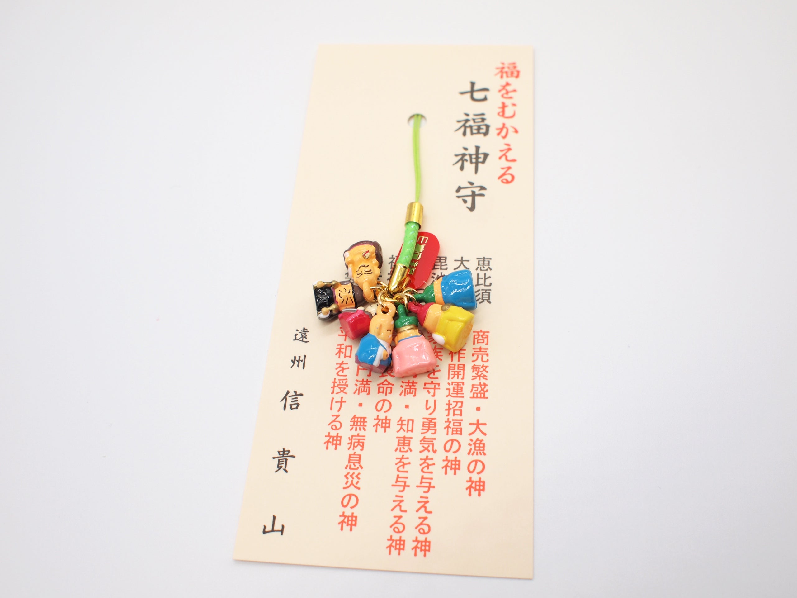 Japanese OMAMORI AMULET CHARM for "Seven Lucky Gods" green strap from Enshu Sigisan from Nara Japan - Omamori Charm Heritage Japan