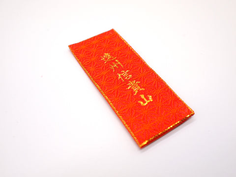 Japanese OMAMORI AMULET CHARM for "Good business" red from Enshu Sigisan from Nara Japan - Omamori Charm Heritage Japan