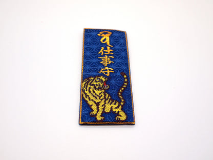 Japanese OMAMORI AMULET CHARM for "Good business" blue from Enshu Sigisan from Nara Japan - Omamori Charm Heritage Japan