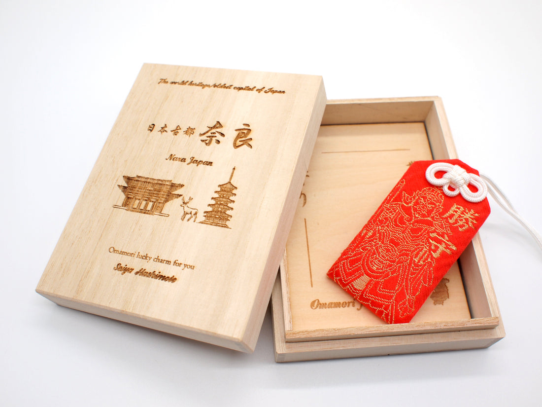 Japanese OMAMORI AMULET CHARM for "Victory for sports/study" from Enshu Sigisan from Nara Japan - Omamori Charm Heritage Japan
