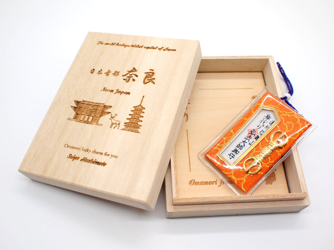Japanese OMAMORI AMULET CHARM for "Sacrifice" red from Enshu Sigisan Bisyamon Ten from Nara Japan - Omamori Charm Heritage Japan