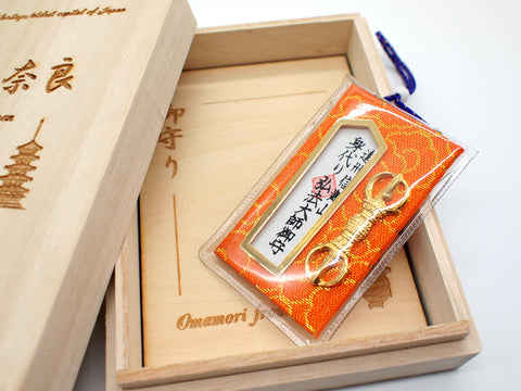 Japanese OMAMORI AMULET CHARM for "Sacrifice" red from Enshu Sigisan Bisyamon Ten from Nara Japan - Omamori Charm Heritage Japan