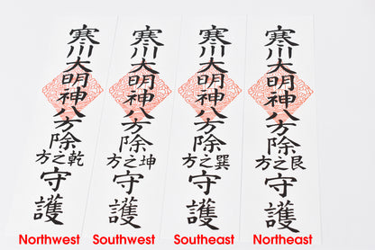 Japonês OMAMORI AMULET CHARM "Omamori, God Soil e 9 Ofuda set" Samukawa Daimyojin do Japão